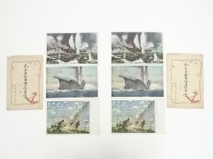 大東亜戦争恤兵絵葉書　3種6枚